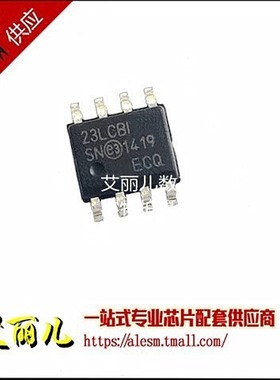 23LC1024-I/SN 23LCBI 贴片SOP-8 储存器芯片 全新原装