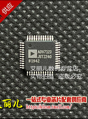 ADV7123JSTZ240 ADV7123JST240 LQFP48 全新原装