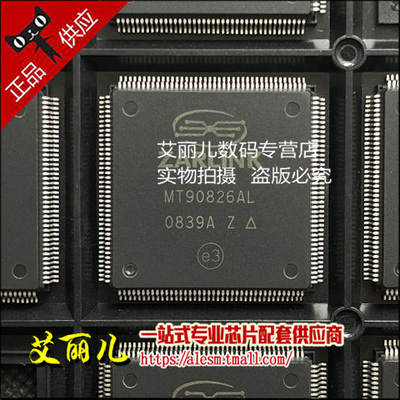 MT90826AL MT90826AL1 QFP160 全新原装