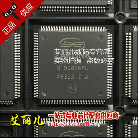 MT90826AL MT90826AL1 QFP160 全新原装