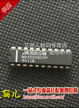 MAX506BCPP MAX506B DIP20 全新原装