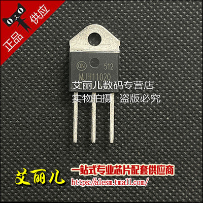 MJH11020 MJH 11020 TO-3P 全新原装