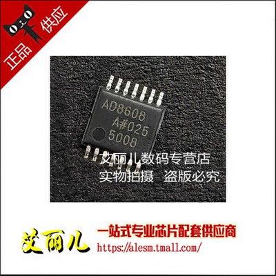 AD8608ARUZ AD8608ARU AD8608 TSSOP14 全新原装