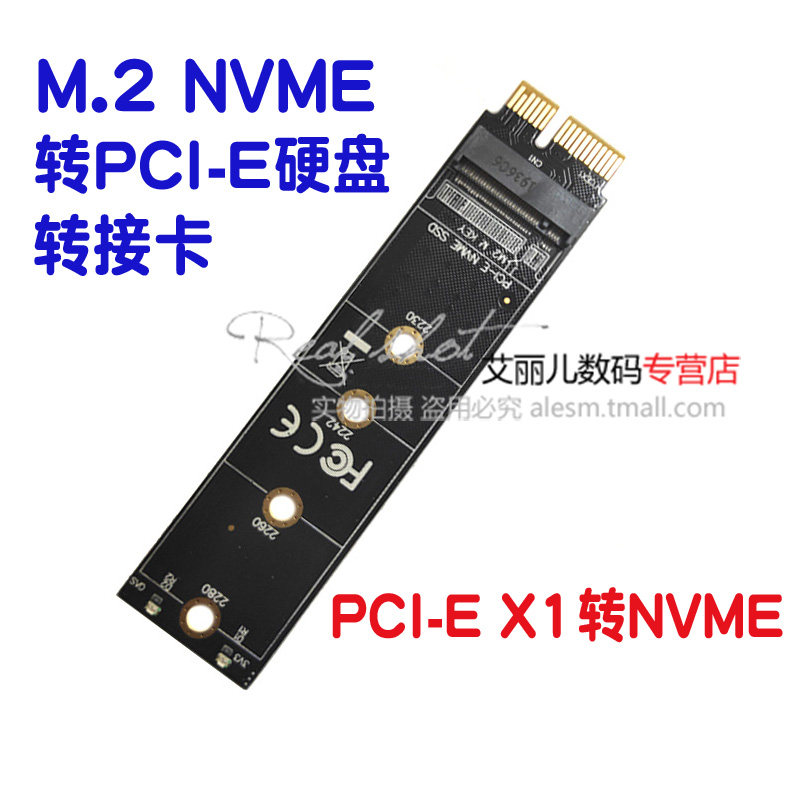 PCI-E转M.2硬盘NVME外设配件