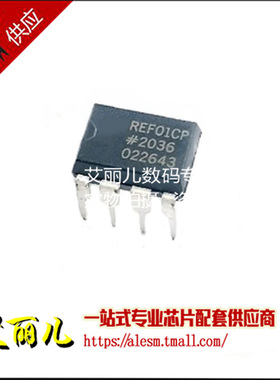 REF01CP REF01 直插DIP8 全新原装