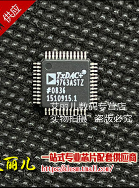 AD9763ASTZ AD9763AST AD9763 LQFP48 全新原装
