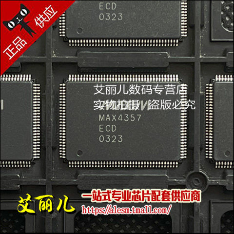 MAX4357ECD MAX4357ECD+ MAX4357 QFP128 全新原装