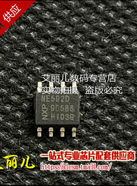 NE592D8R2G NE592D8 SOP8 全新原装