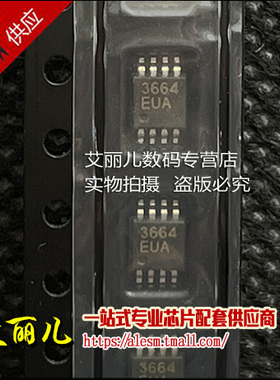 MAX3664EUA 3664EUA 贴片MSOP8 全新原装