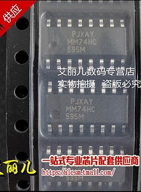 MM74HC595MX MM74HC595M 74HC595D SOP16 全新原装