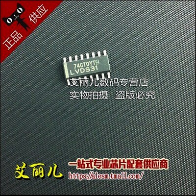 SN65LVDS31DR SN65LVDS31D LVDS31 贴片SOP16 全新原装