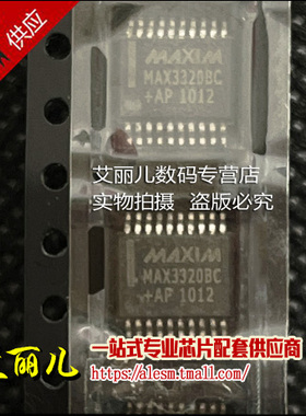 MAX3320BCAP+T MAX3320BCAP MAX3320 SSOP20 全新原装