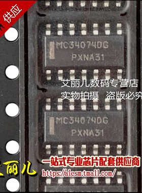 MC34074DR2G MC34074DG SOP14 全新原装