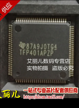 TFP401APZP TFP401 HTQFP100 全新原装
