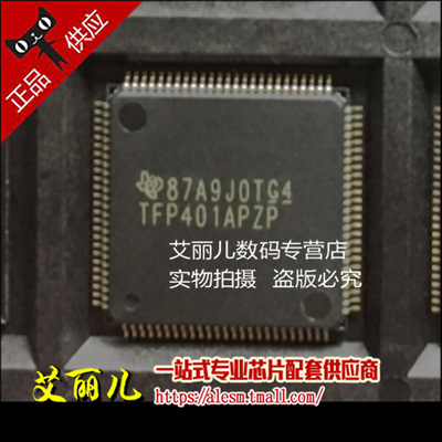 TFP401APZP TFP401 HTQFP100 全新原装