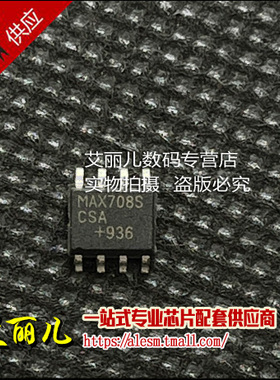 MAX708SCSA MAX708S SOP8 全新原装