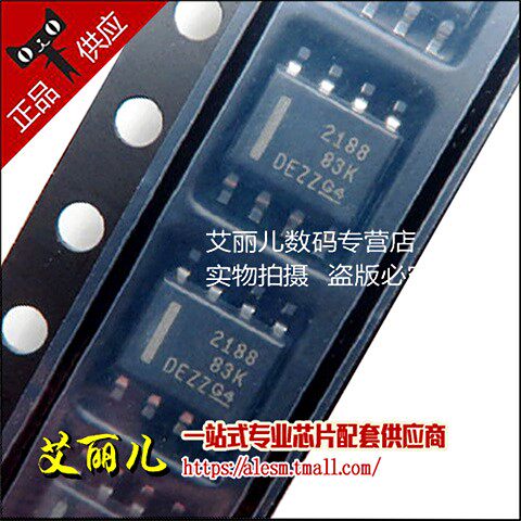 OPA2188AIDR OPA2188AID 丝印2188 SOP8 全新原装
