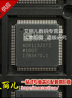 AD8113JSTZ AD8113JST AD8113 QFP100 全新原装