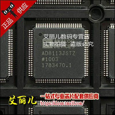 AD8113JSTZ AD8113JST AD8113 QFP100 全新原装