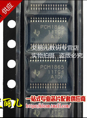 PCM1865DBTR PCM1865DBT PCM1865 TSSOP30 全新原装