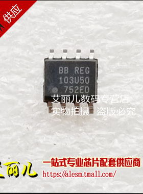 REG103UA-5 REG103UA 丝印REG103U50 SOP8 全新原装