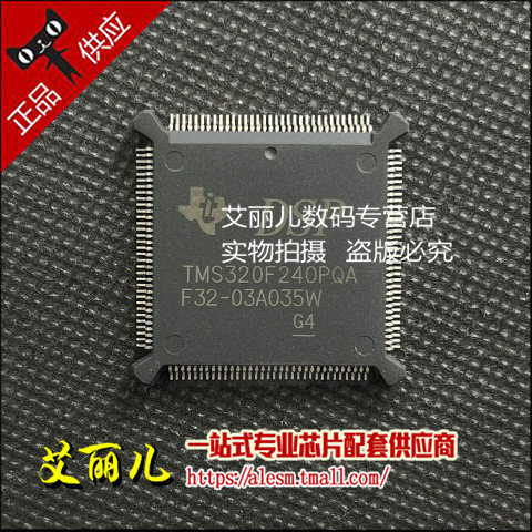 TMS320F240PQA TMS320F240PQ QFP132 全新原装