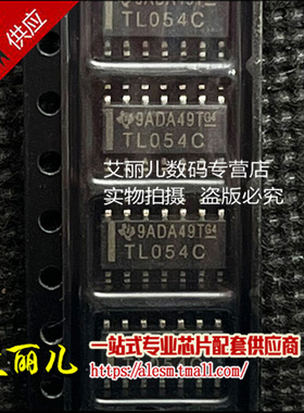 TL054CDR TL054CD 丝印TL054C SOP14 全新原装