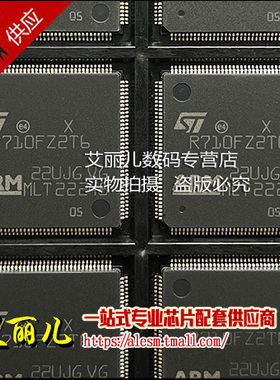 STR710FZ2T6 R710FZ2T6 LQFP144 全新原装