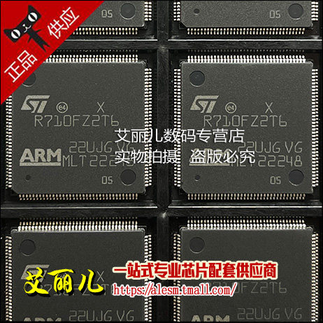 STR710FZ2T6 R710FZ2T6 LQFP144 全新原装