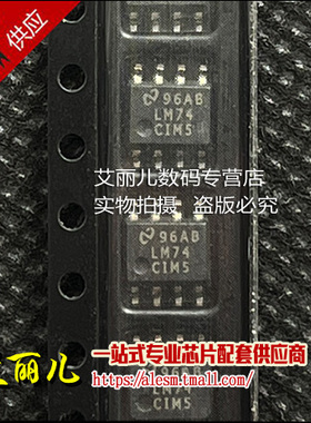 LM74CIM5 LM74CIM SOP8 全新原装