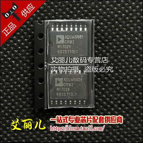ADUM5401CRWZ ADUM5401CRW ADUM5401 SOP16 全新原装