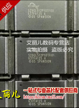 S29GL512P10TFIR10 S29GL512P10TFIR TSSOP56 全新原装