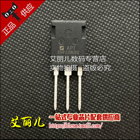 APT35GP120B2D2 35GP120B2D2 TO247 全新原装
