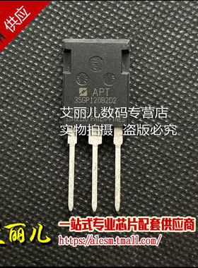 APT35GP120B2D2 35GP120B2D2 TO247 全新原装