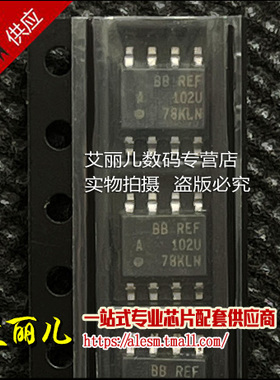 REF102U REF102 SOP8 全新原装