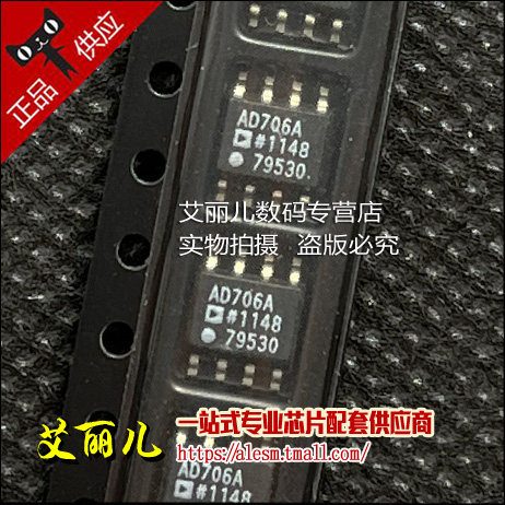 AD706ARZ 丝印AD706A SOP8 全新原装