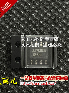 LTC1865IS8 丝印1865I SOP8 全新原装