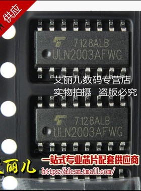 ULN2003AFWG ULN2003AFW 贴片 SOP16 全新原装