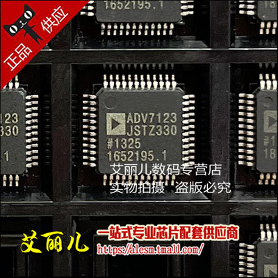 ADV7123JSTZ330 ADV7123 LQFP48 全新原装