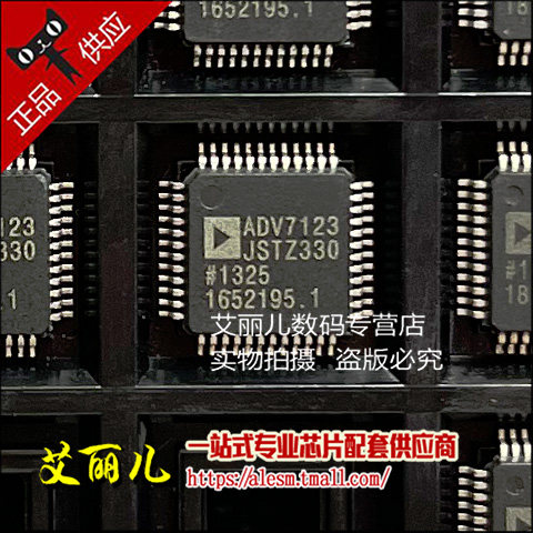 ADV7123JSTZ330 ADV7123 LQFP48 全新原装