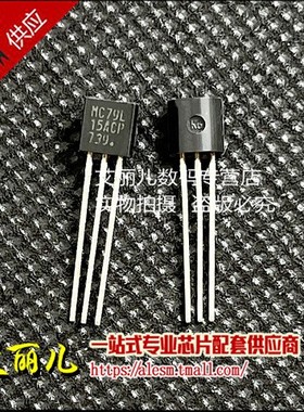 MC79L15ACPG MC79L15ACP TO-92 全新原装