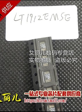 LT1912EMSE LT1912 丝印LTDJS MSOP8 全新原装