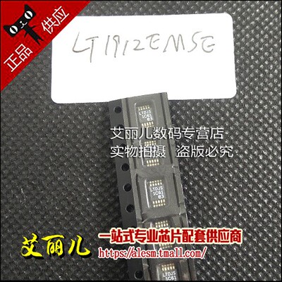 LT1912EMSE LT1912 丝印LTDJS MSOP8 全新原装