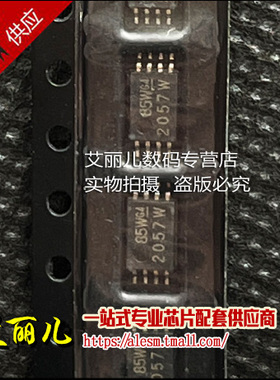 BQ2057WTSTR BQ2057WTST丝印2057W 贴片TSSOP8 全新原装
