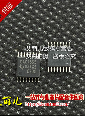 DAC7565ICPWR DAC7565ICPW 丝印DAC7565 贴片TSSSOP16 全新原装