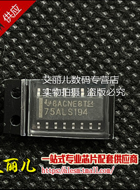 SN75ALS194DR SN75ALS194D丝印75ALS194 SOP16 全新原装
