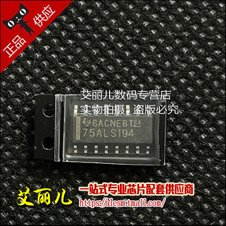 SN75ALS194DR SN75ALS194D丝印75ALS194 SOP16 全新原装