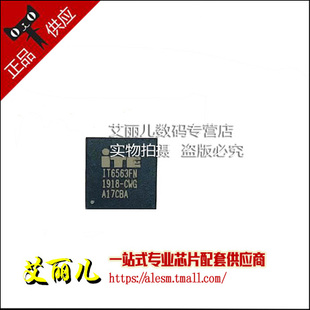 IT6563FN IT6563 贴片 QFN56 全新原装