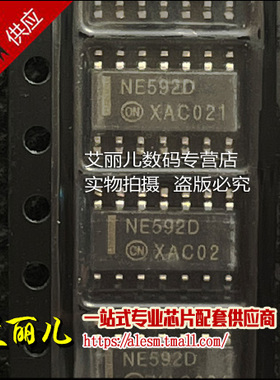 NE592D NE592D14  贴片SOP14 全新原装