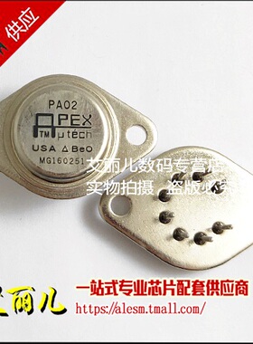 PA02A PA02 功率运算放大器金封三极管 CAN8 全新原装